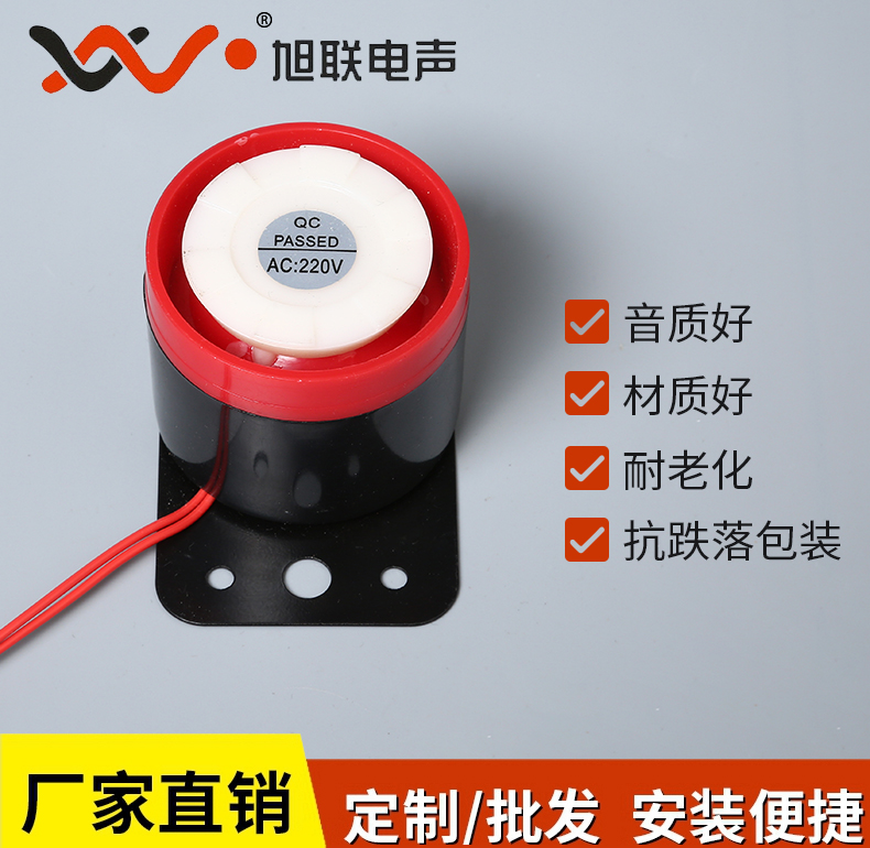 220V高分貝報警器1K220V