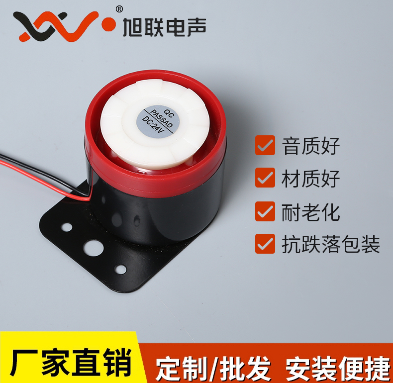 工業(yè)設(shè)備高分貝報警器24V LZQ-1K